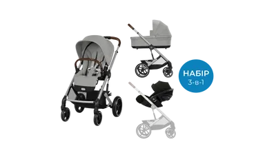 Коляска Cybex Balios S Lux 3 в 1 Stone Grey