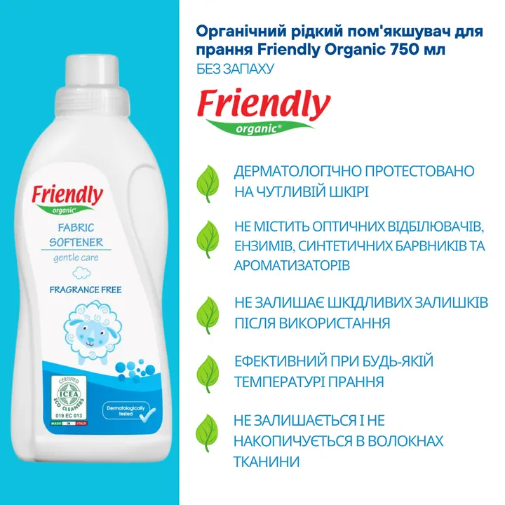 Органічний пом'якшувач для прання без аромату Friendly Organic 750 мл — Photo 9