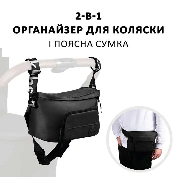Сумка до коляски/на пояс Hauck Hip Bag Black — Photo 10