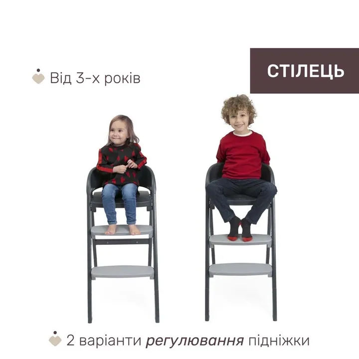 Стільчик для годування 3 в 1 Chicco Crescendo Up — Photo 14