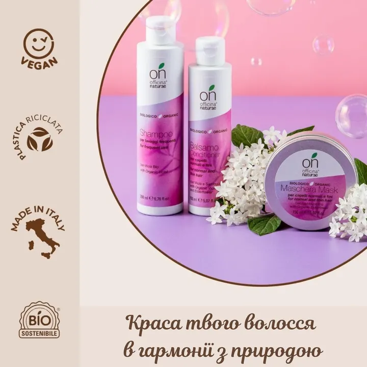 Органічний кондиціонер для нормального та тонкого волосся Officina Naturae, 150 мл — Photo 13