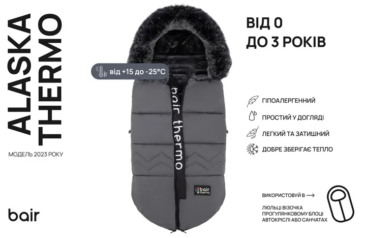 Зимовий конверт Bair Alaska Thermo Smoke Graphite — Photo 6