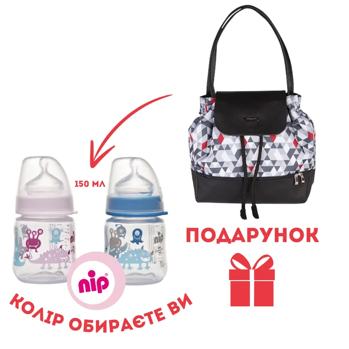 Рюкзак для мами"UPTOWN" + подарунок