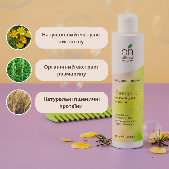 Органічний шампунь для жирного волосся Officina Naturae, 200 мл — Photo 10