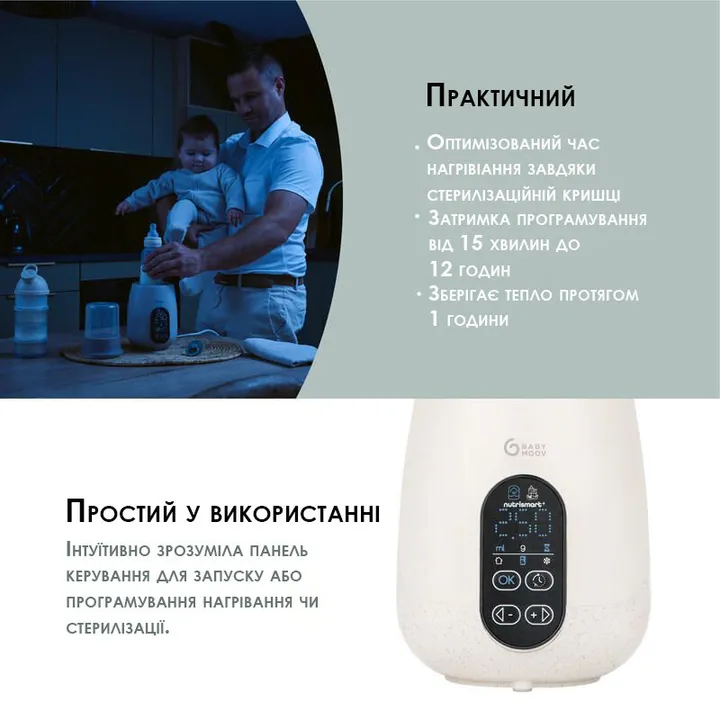 Підігрівач для пляшечок Babymoov Nutri smart (автомобільний та домашній) — Photo 16
