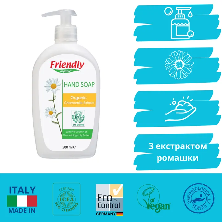 Органічне рідке мило для рук Friendly Organic з екстрактом ромашки 500 мл — Photo 8