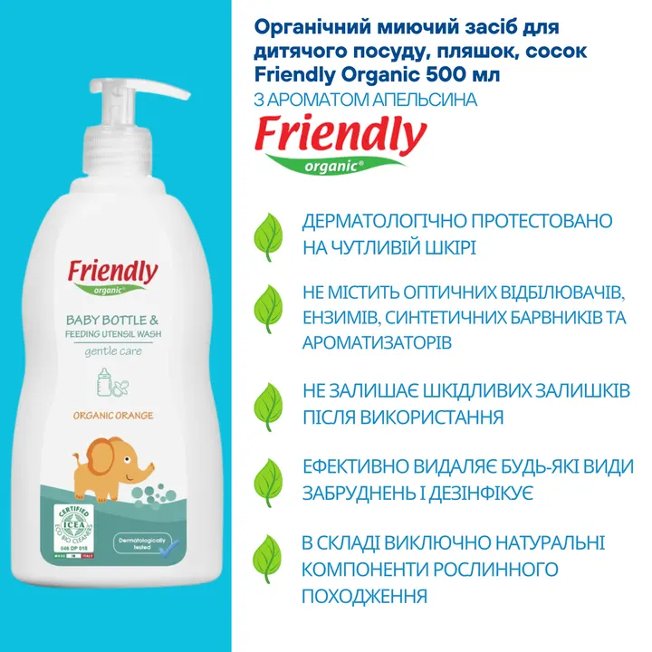 Органічний миючий засіб для дитячого посуду, пляшок, сосок Friendly Organic з ароматом апельсина, 500 мл — Photo 8
