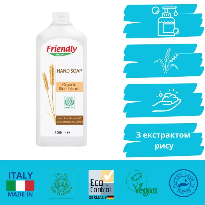 Органічне рідке мило для рук Friendly Organic з екстрактом рису 1000 мл — Photo 7