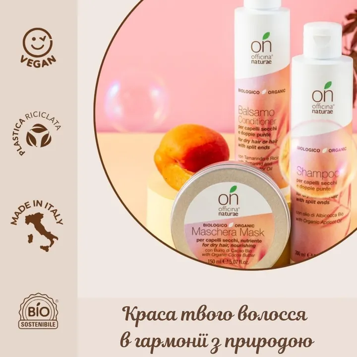 Органічний шампунь для сухого волосся і посічених кінчиків Officina Naturae, 200 мл — Photo 12