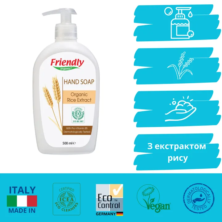 Органічне рідке мило для рук з екстрактом рису Friendly Organic 500 мл — Photo 9