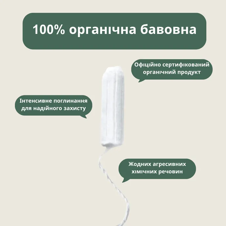 Органічні тампони Eco by Naty Regular 18 шт — Photo 11