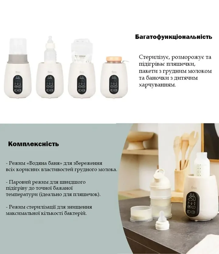 Підігрівач для пляшечок Babymoov Nutri smart (автомобільний та домашній) — Photo 23