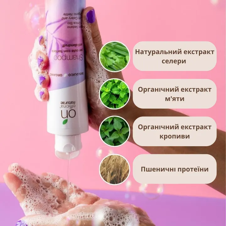 Органічний шампунь від лупи для шкіри голови Officina Naturae, 200 мл — Photo 10
