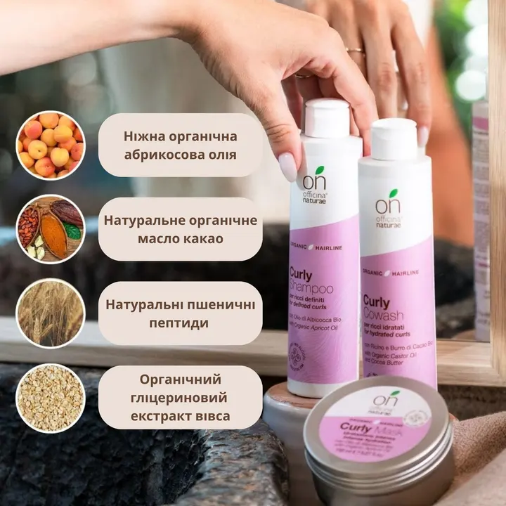 Cowash Шампунь для кучервого волосся Curly Routine Officina Naturae, 200 мл — Photo 11