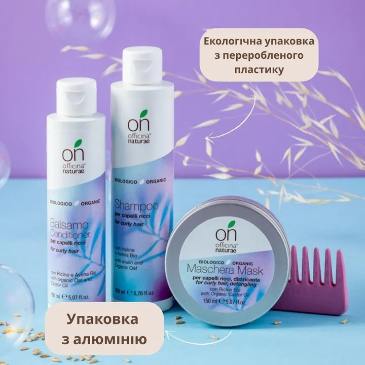 Органічна розпутуюча маска для хвилястого волосся Officina Naturae, 150 мл — Photo 14