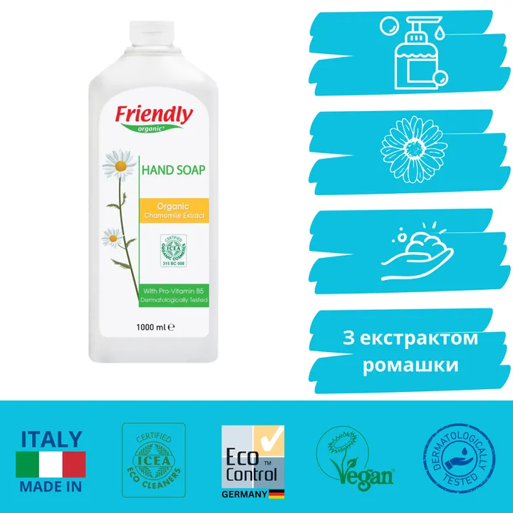 Органічне рідке мило для рук Friendly Organic з екстрактом ромашки 1000 мл — Photo 8