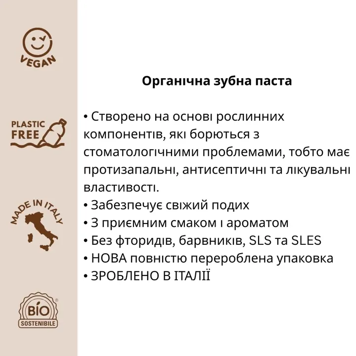 Органічна зубна паста для чутливих зубів Officina Naturae 75 мл — Photo 10