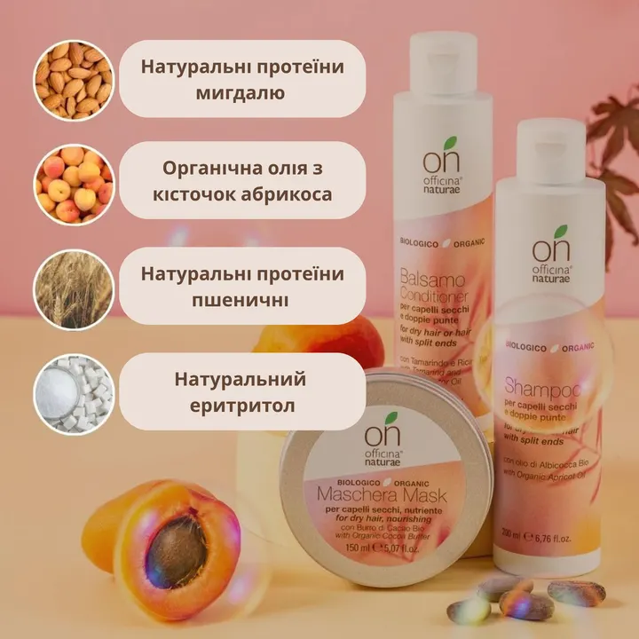 Органічний шампунь для сухого волосся і посічених кінчиків Officina Naturae, 200 мл — Photo 10