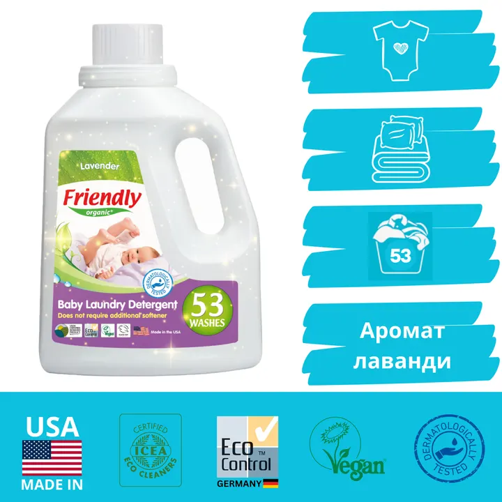 Органічний рідкий пральний порошок-концентрат Friendly Organic лаванда 1,57 літрів (53 прання) — Photo 8