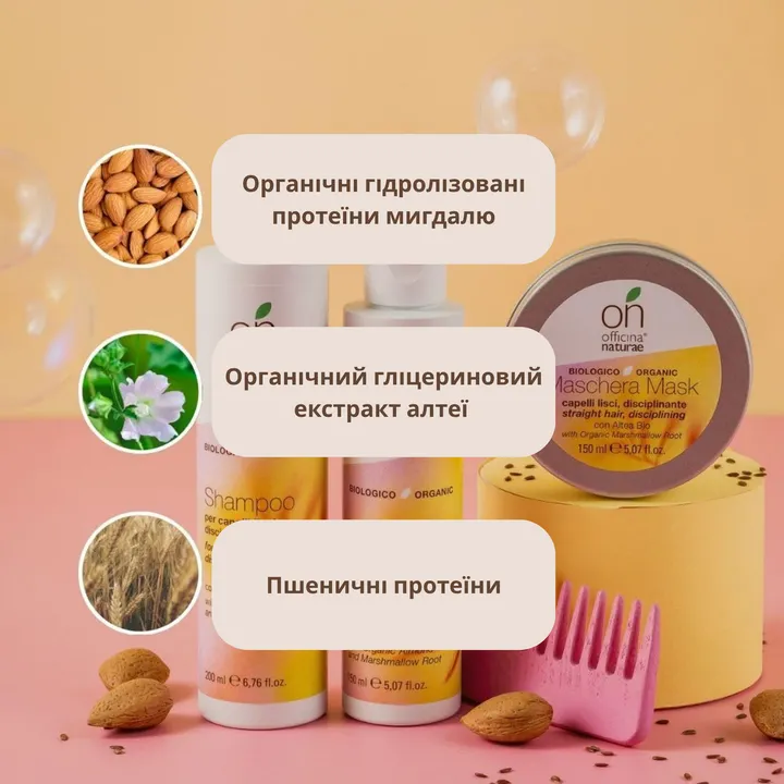 Органічна маска для прямого волосся Officina Naturae, 150 мл — Photo 11