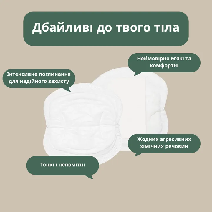 Органічні підкладки для грудей Eco by Naty 30 шт — Photo 8
