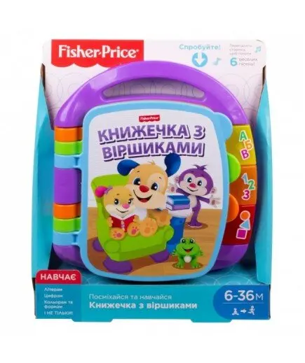 Книга з віршиками музична Fisher Price — Photo 2