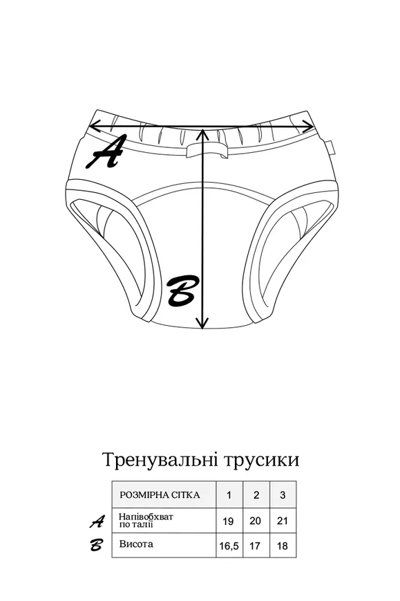 Тренувальні трусики, фламінго (12-17 кг) — Photo 5