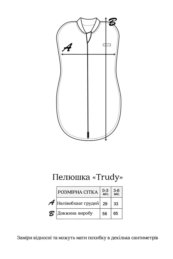 Євро пелюшка на блискавці з шапочкою "Trudy", Світло-молочна 0-3 міс. — Photo 11