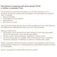 Органічний cонцезахисний флюїд SPF 50 в алюмінієвій тубі Officina Naturae, 75 мл — Photo 2
