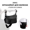 Сумка до коляски/на пояс Hauck Hip Bag Black — Photo 2