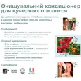 Cowash Шампунь для кучервого волосся Curly Routine Officina Naturae, 200 мл — Photo 2