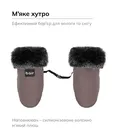 Рукавиці на коляску Bair Northmuff Milk Chocolate