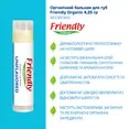 Органічний бальзам для губ Friendly Organic без запаху 4,25 гр — Photo 2