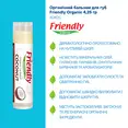 Органічний бальзам для губ Friendly Organic кокос 4,25 гр — Photo 2