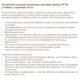 Органічний дитячий сонцезахисний флюїд SPF 50 в алюмінієвій тубі Officina Naturae, 75 мл — Photo 2