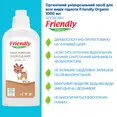 Органічний універсальний засіб для всіх видів підлоги Friendly Organic 1000 мл — Photo 2