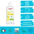 Органічний засіб для миття посуду Friendly Organic з лимонним соком 500 мл — Photo 1