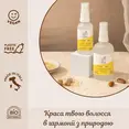 Органічні "Рідкі кристали" для волосся Officina Naturae, 50 мл — Photo 3