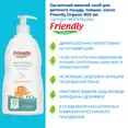 Органічний миючий засіб для дитячого посуду, пляшок, сосок Friendly Organic з ароматом апельсина, 500 мл — Photo 2