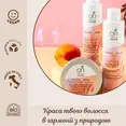 Органічний шампунь для сухого волосся і посічених кінчиків Officina Naturae, 200 мл — Photo 3