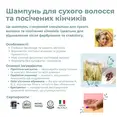 Органічний шампунь для сухого волосся і посічених кінчиків Officina Naturae, 200 мл — Photo 2