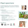 Органічні "Рідкі кристали" для волосся Officina Naturae, 50 мл — Photo 2