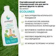 Органічний засіб для миття фруктів і овочей Ecolunes, 500мл — Photo 2