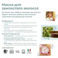 Органічна розпутуюча маска для хвилястого волосся Officina Naturae, 150 мл — Photo 2