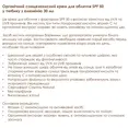 Органічний антивіковий сонцезахисний крем SPF 50 для обличчя Officina Naturae, 30 мл — Photo 2