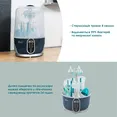 Стерилізатор Babymoov Turbo Pure — Photo 7