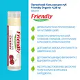 Органічний бальзам для губ Friendly Organic вишня 4,25 гр — Photo 2