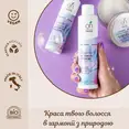 Органічна розпутуюча маска для хвилястого волосся Officina Naturae, 150 мл — Photo 3