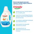 Органічний рідкий пральний порошок Friendly Organic фрукти 2000 мл (40 прань) — Photo 2