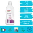 Органічний пом'якшувач для прання з олією лаванди Friendly Organic 750 мл — Photo 1